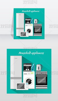 EPS家庭厨房 EPS格式家庭厨房素材图片 EPS家庭厨房设计模板